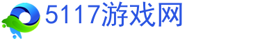 5117游戏网