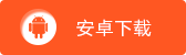 三国群英传M亚服安卓下载